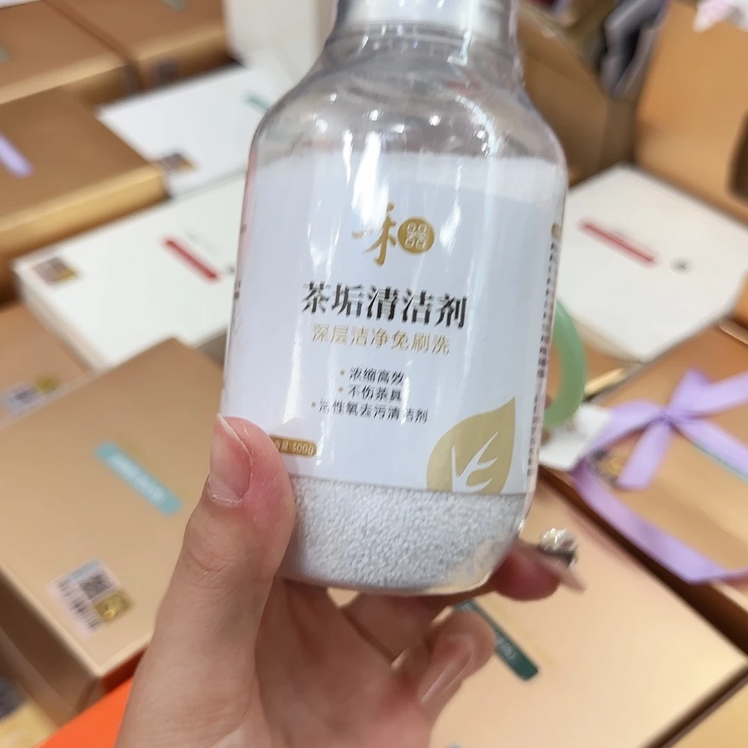 禾器茶垢清洁剂一瓶
