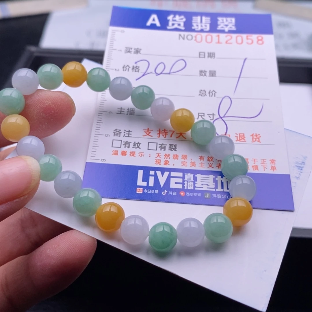 未镶嵌手链翡翠多样性