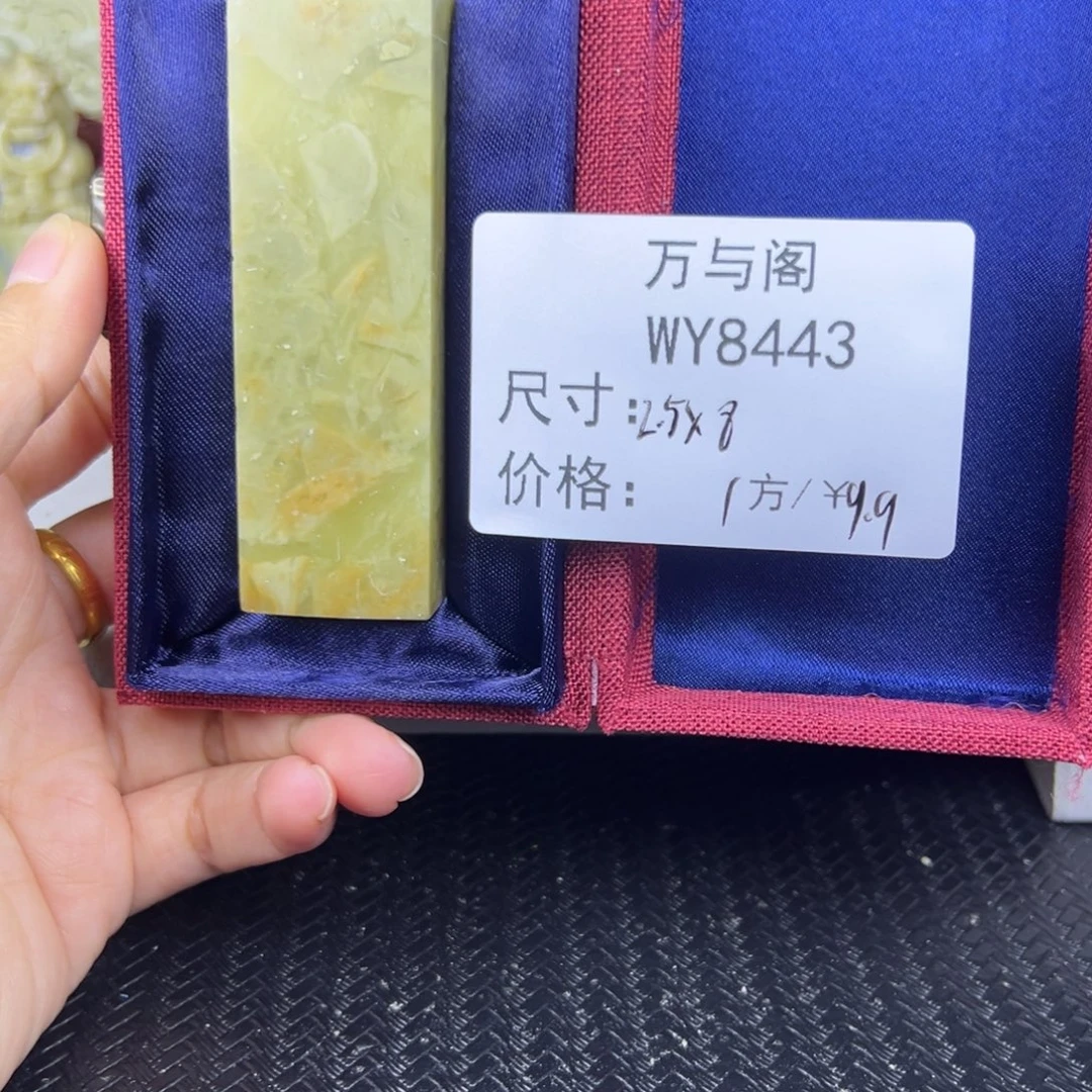 青田石青田石印章