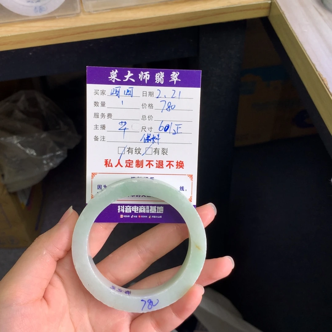 【闪购商品】定制翡翠手镯未镶嵌呵***崽