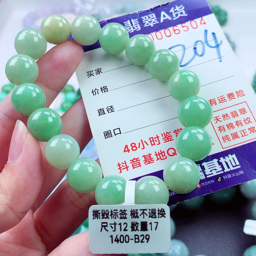 翡翠未镶嵌毛衣链