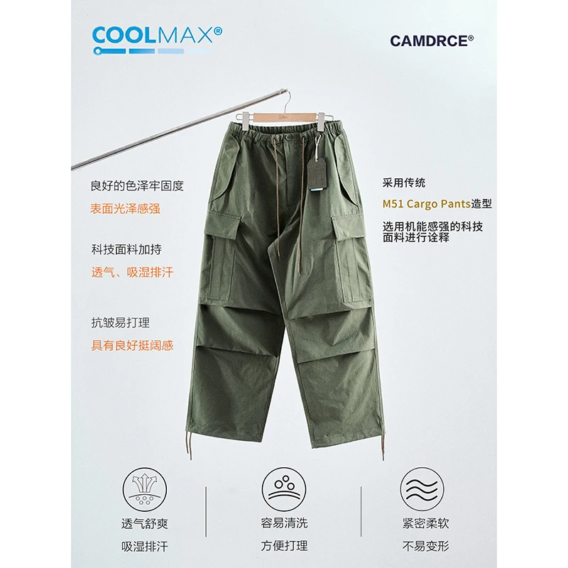 CAMDRCE “COOLMAX"横纹特殊纹路吸汗速干大兜伞兵工装口袋长裤