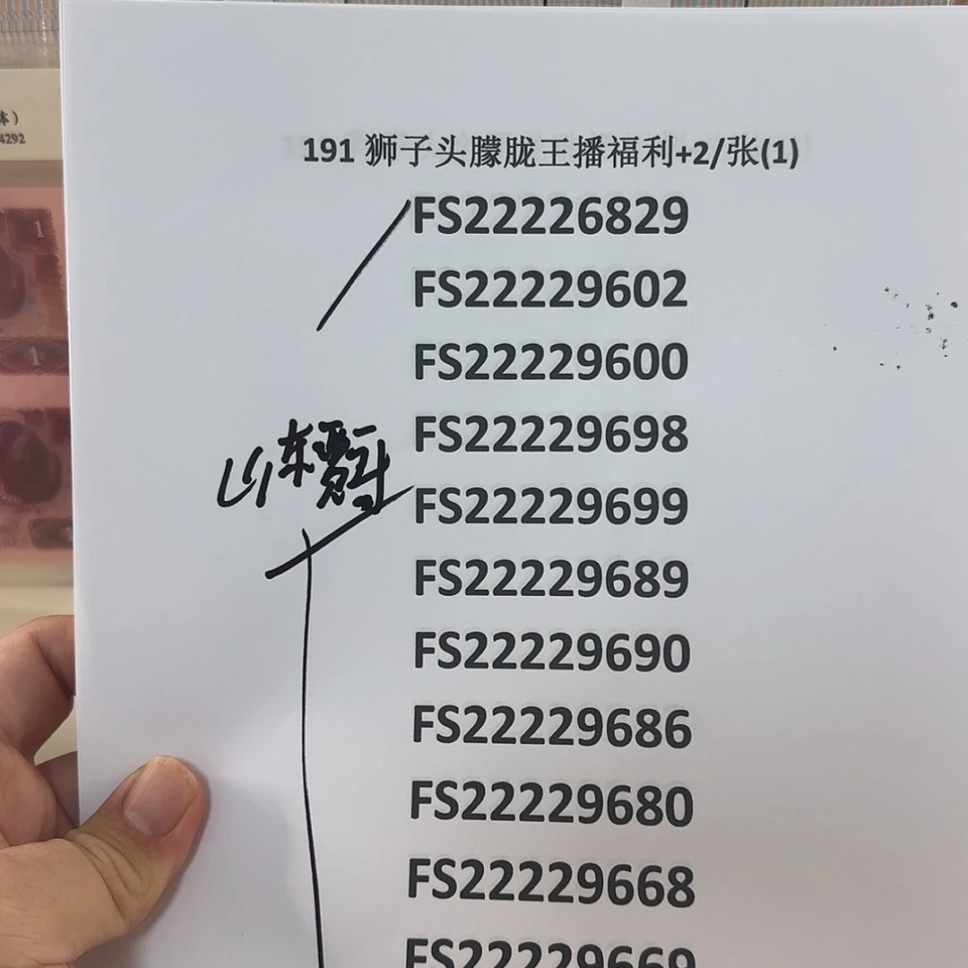 山**哥感谢大哥捧场感谢