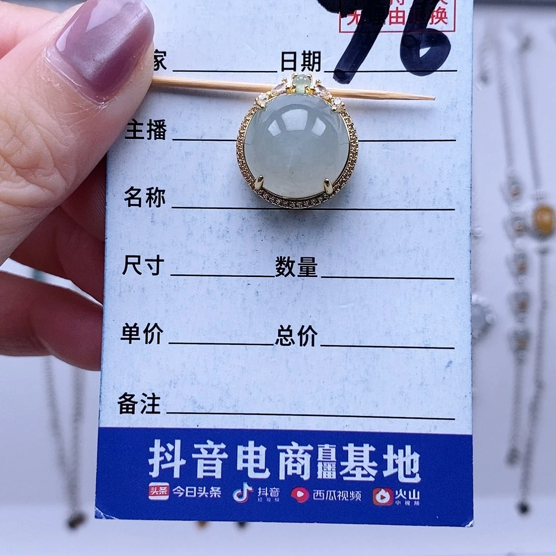 翡翠未镶嵌戒指吊坠