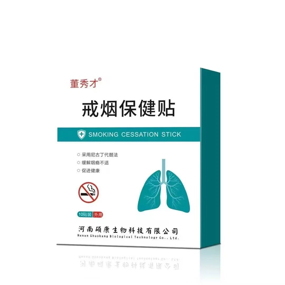 戒烟神器控烟护理贴片戒烟正品控烟特效香男女随身方便