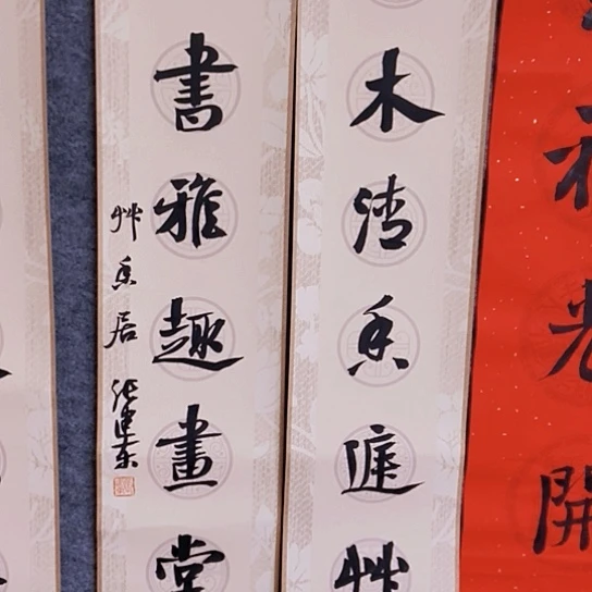 书法张建东老师书法作品