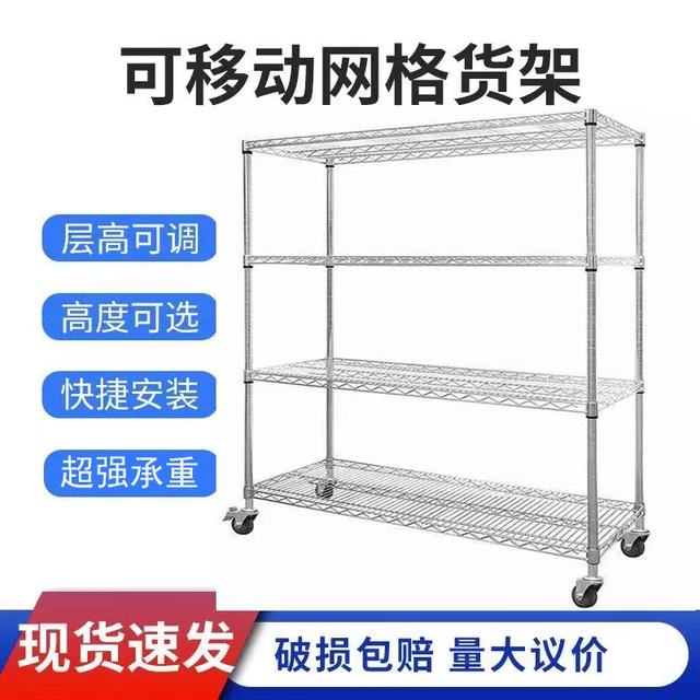 工业线网多层置物架镀铬货架不锈钢物料架家用收纳陈列架移动推车