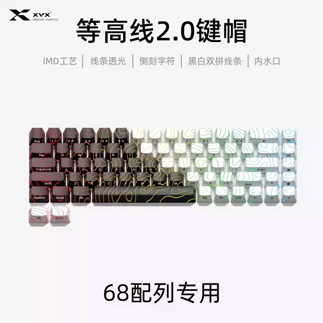 XVX【等高线2.0-双拼】键帽臻选图案透光IMD工艺侧刻个性磁轴键帽