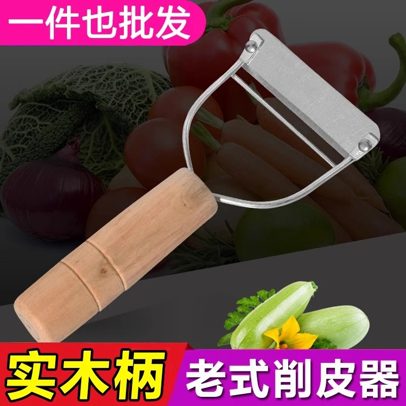 家用木柄瓜刨不锈钢削皮器瓜果削皮刀简约刮皮刀多功能厨房小工具