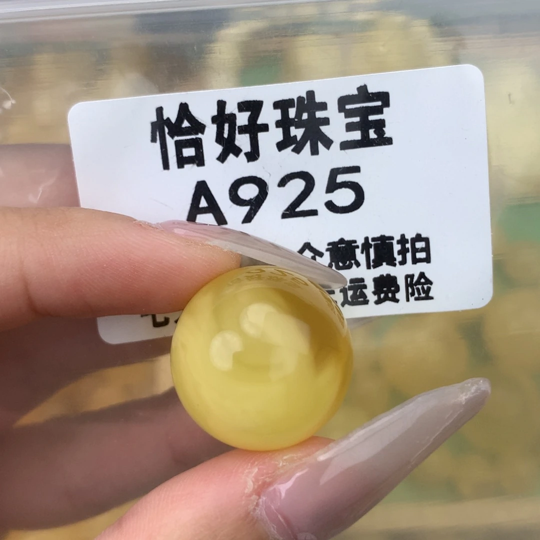 未镶嵌琥珀珠宝奇石20.9全