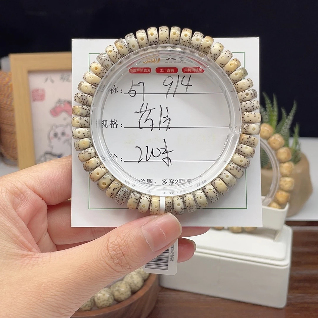吊坠星月菩提9/4骨瓷白药片57
