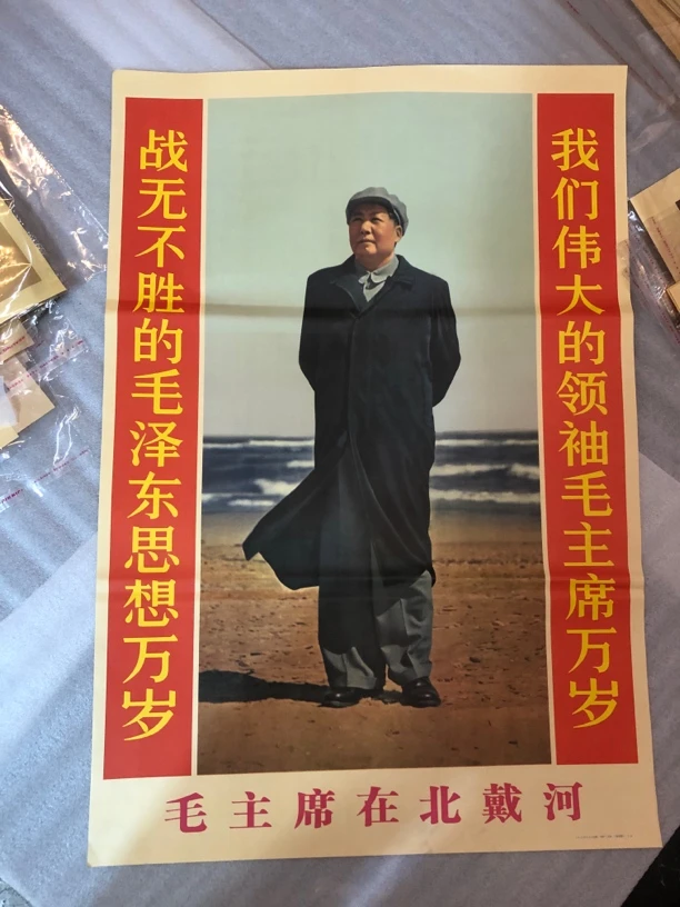 实体店早期销售剩余刊画，爷爷在北戴河印刷宣传纸画