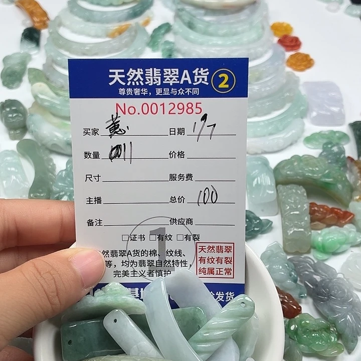 蕙***同翡翠未镶嵌颈饰66666666