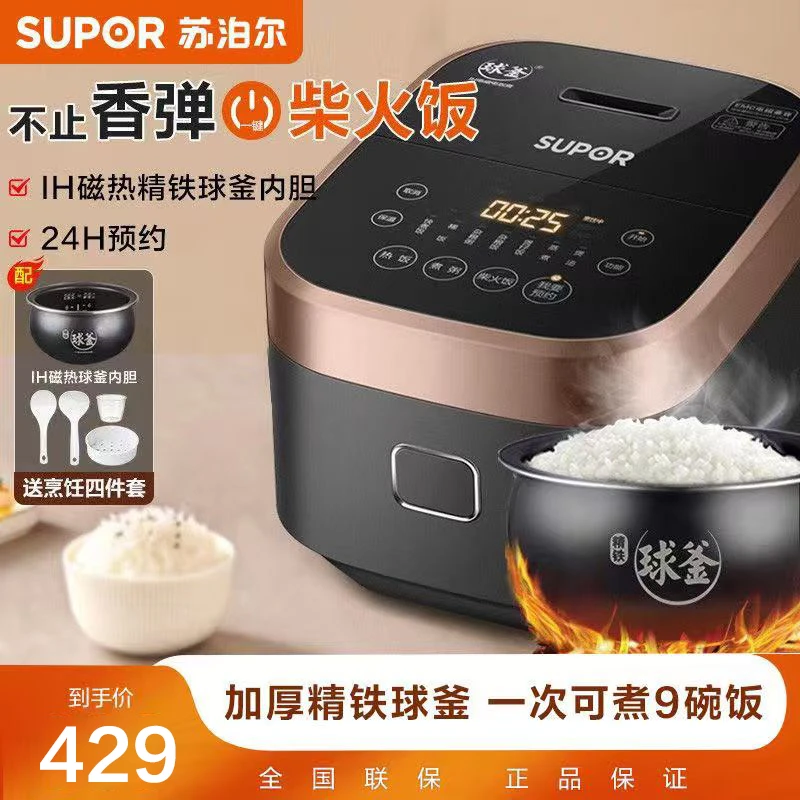 苏泊尔小型家用多功能3LIH电磁加热预约智能球釜不沾内胆柴火饭