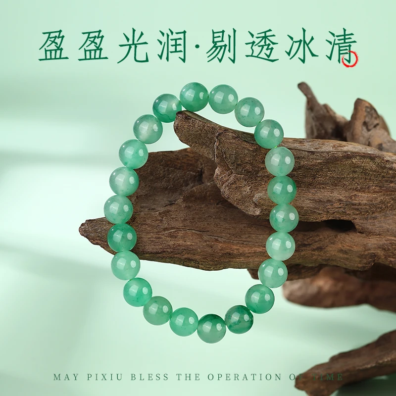 【周大金】8mm非洲翠远山如黛清幽袅袅手串 东方韵味