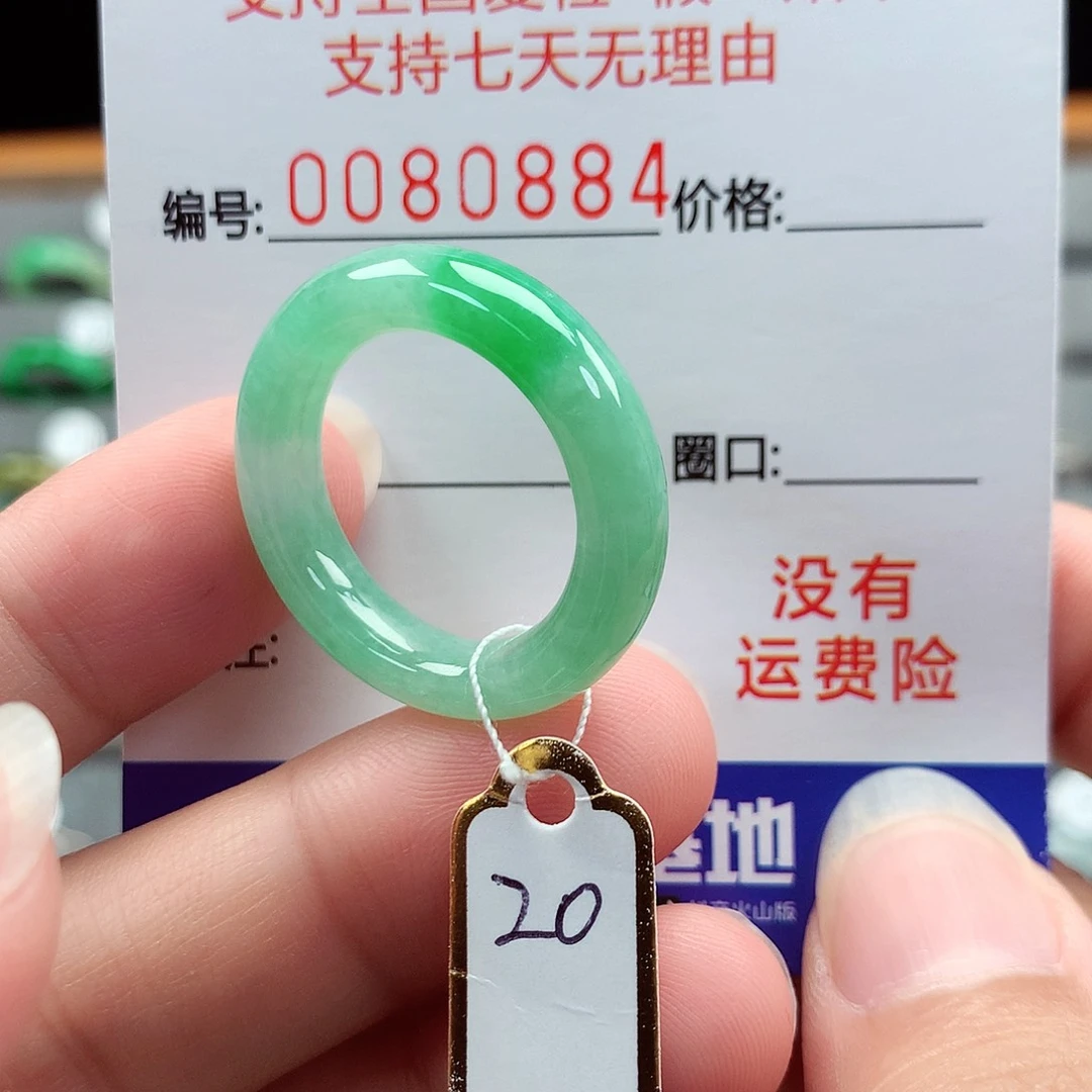 翡翠戒指未镶嵌20号