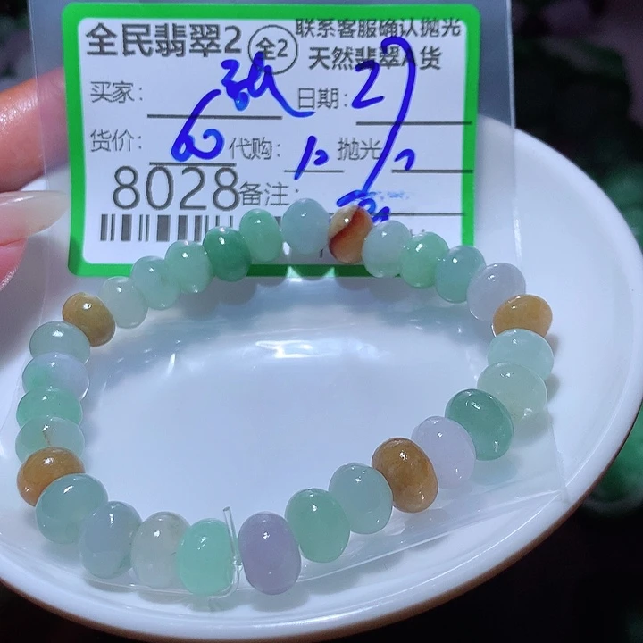 张***7翡翠未镶嵌颈饰这