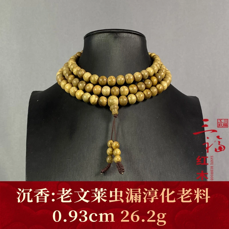 116071 老文莱虫漏淳化老料 沉香