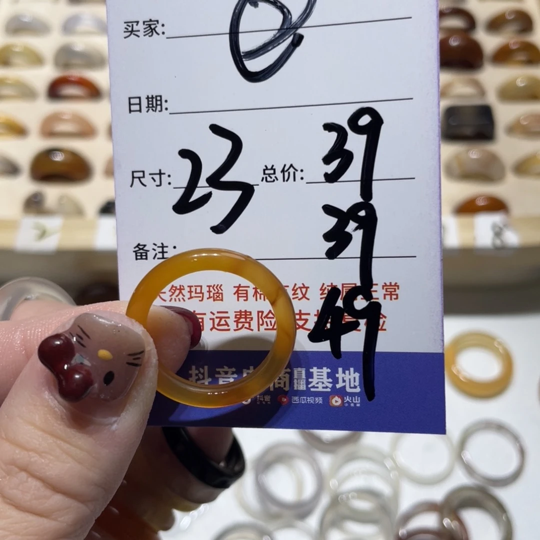 玛瑙/玉髓戒指未镶嵌番****?