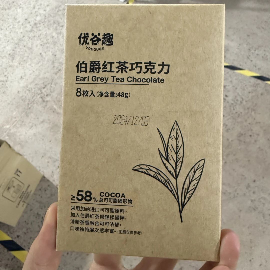 a4461 伯爵红茶巧克力