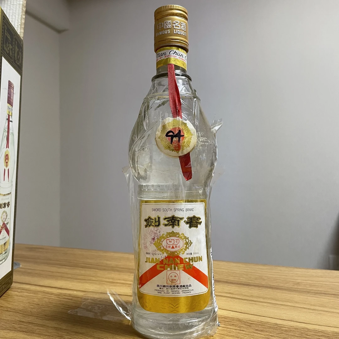 1994年 剑南春黄盖 浓香型52度500ml 25051104