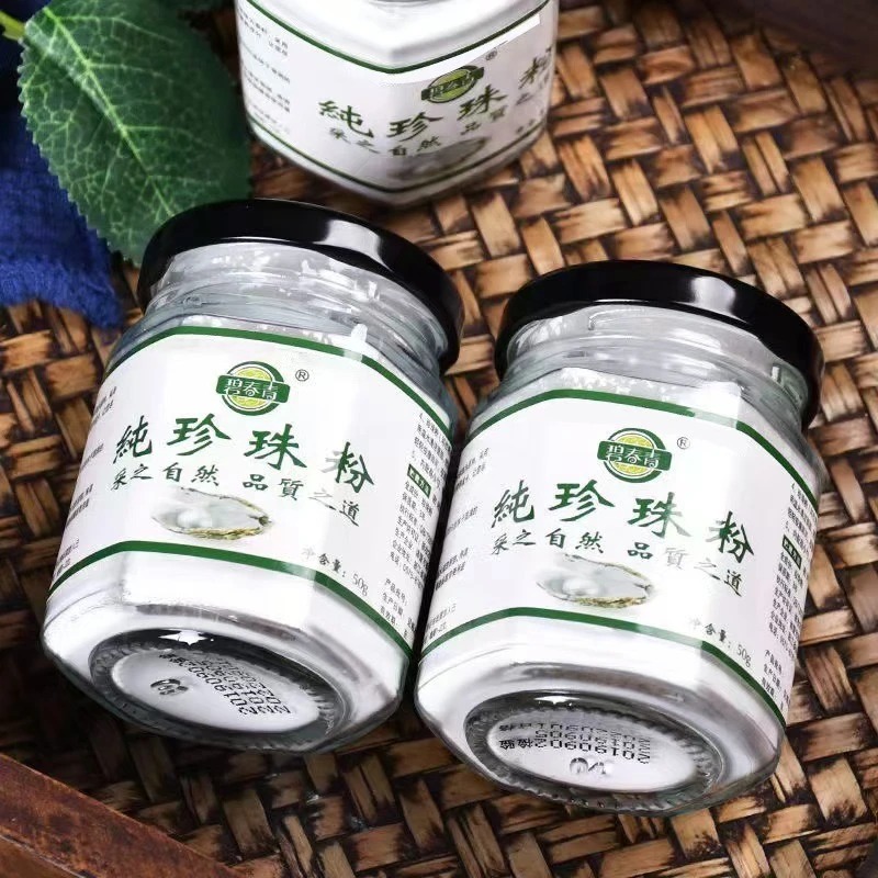 碧春青纯珍珠粉50g （拍一发二）