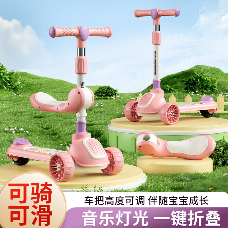 宝宝滑板车儿童1-3-6-12岁三合一小孩滑滑车可坐可骑可折叠溜溜车