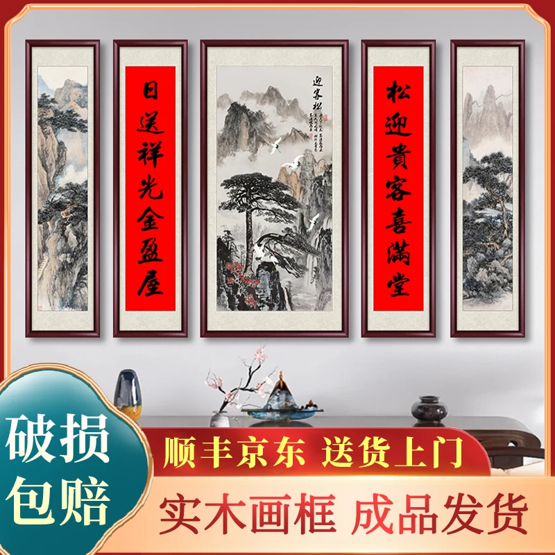 迎客松中堂挂画农村堂屋高档大气山水画中式客厅装饰画五联墙壁画