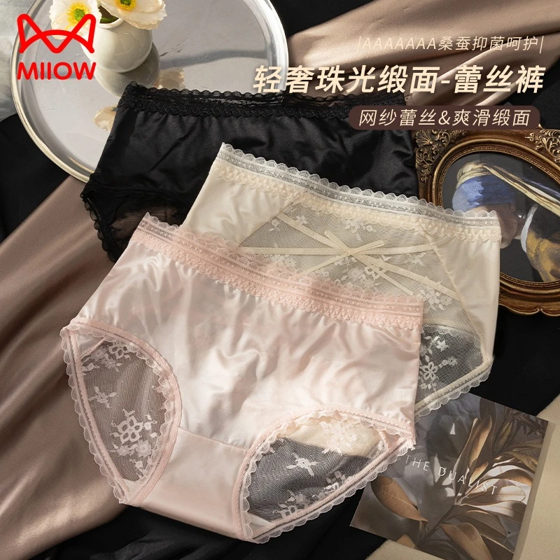 猫人性感纯欲风蕾丝内裤女中腰法式缎面蕾丝内裤抗菌裆女士三角裤