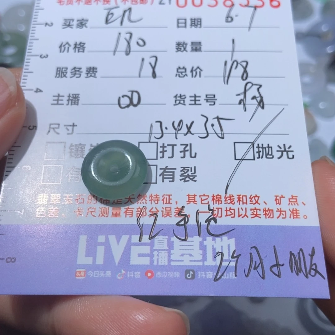 定制翡翠未镶嵌E****翡翠