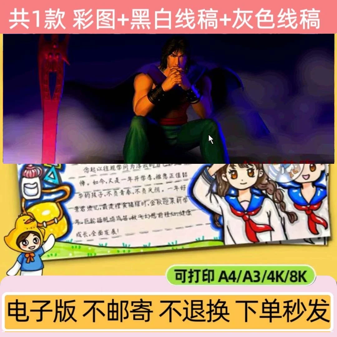 风云天下会安卓鸿蒙★电脑使用 阅读手抄报设计创作服务