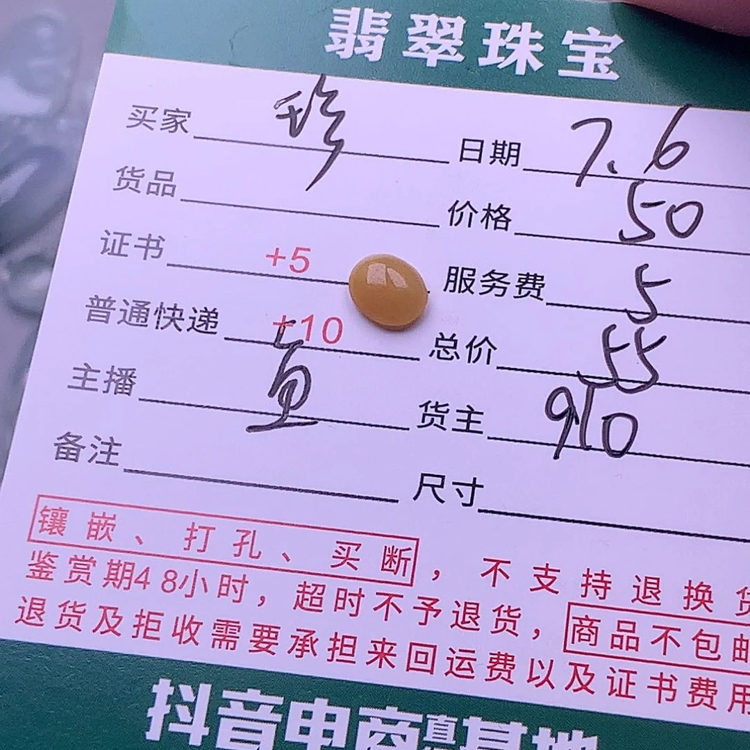 翡翠挂件未镶嵌珍***√