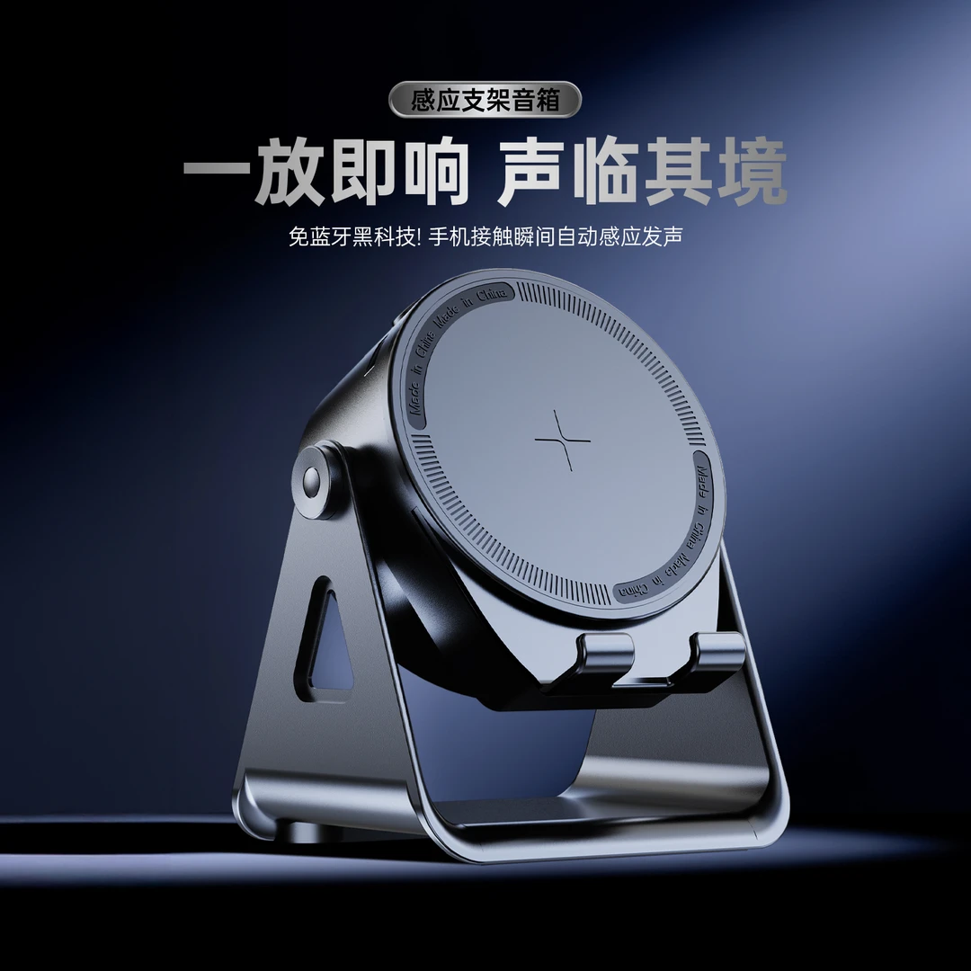 蓝牙连接无线3D环绕黑色按键音响底座蓝牙无线充电器