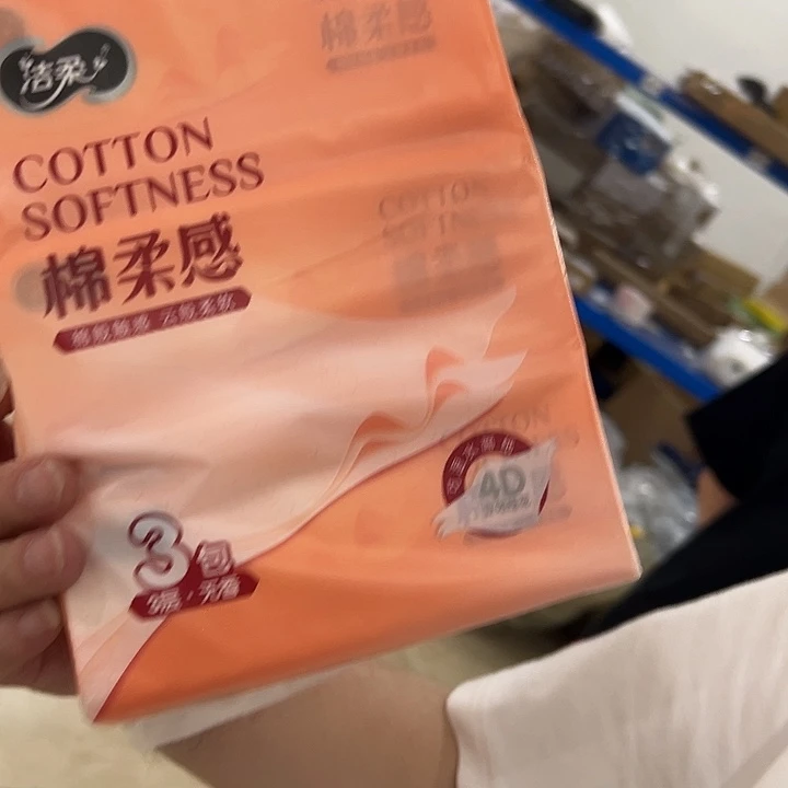 洁柔纸巾3包123466