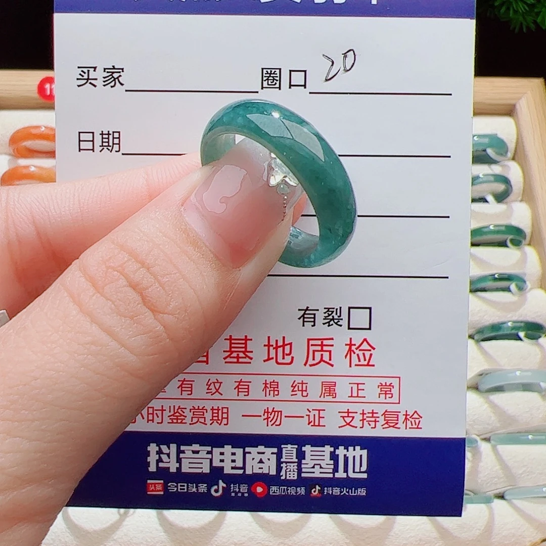 翡翠未镶嵌戒指天然