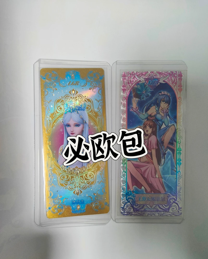 【拆盒-盲盒】-直播间定制产品不支持退换