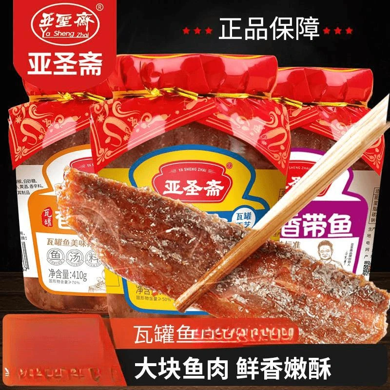 亚圣斋官方瓦罐带鱼红烧香辣五香罐头即食鱼肉罐下饭菜