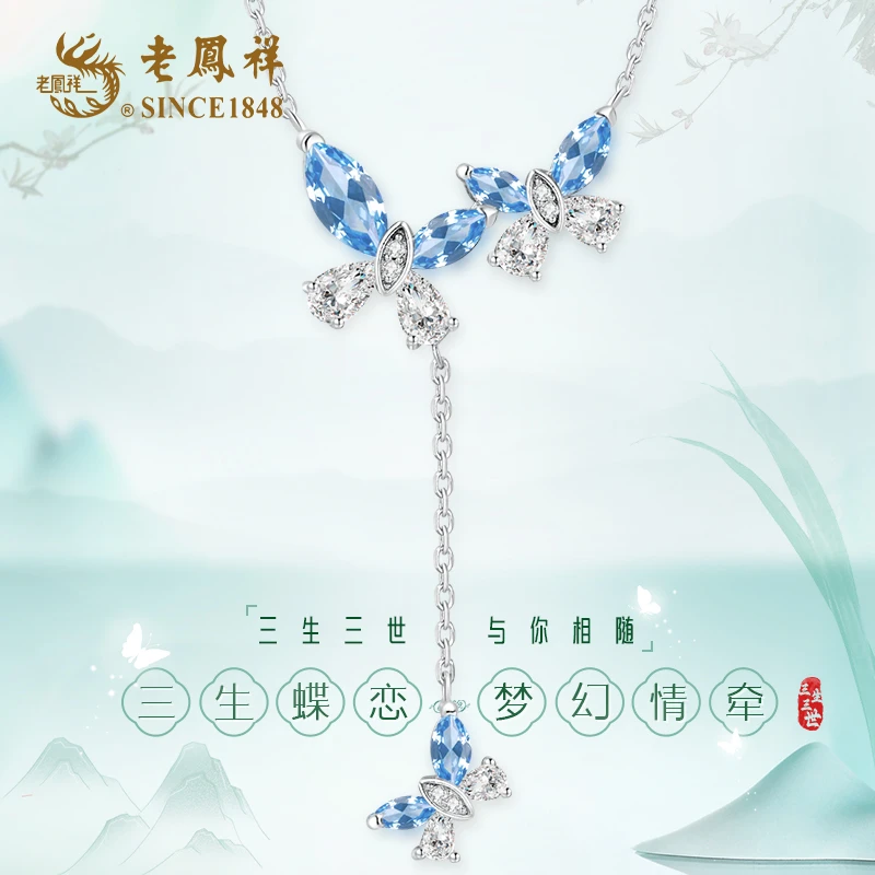 老鳯祥 坠链均925银合成锆石 蓝蝶之舞项链百搭梦幻古风仙女