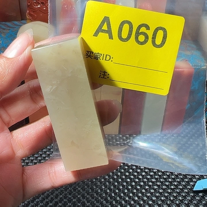 1***9寿山石印石老挝石