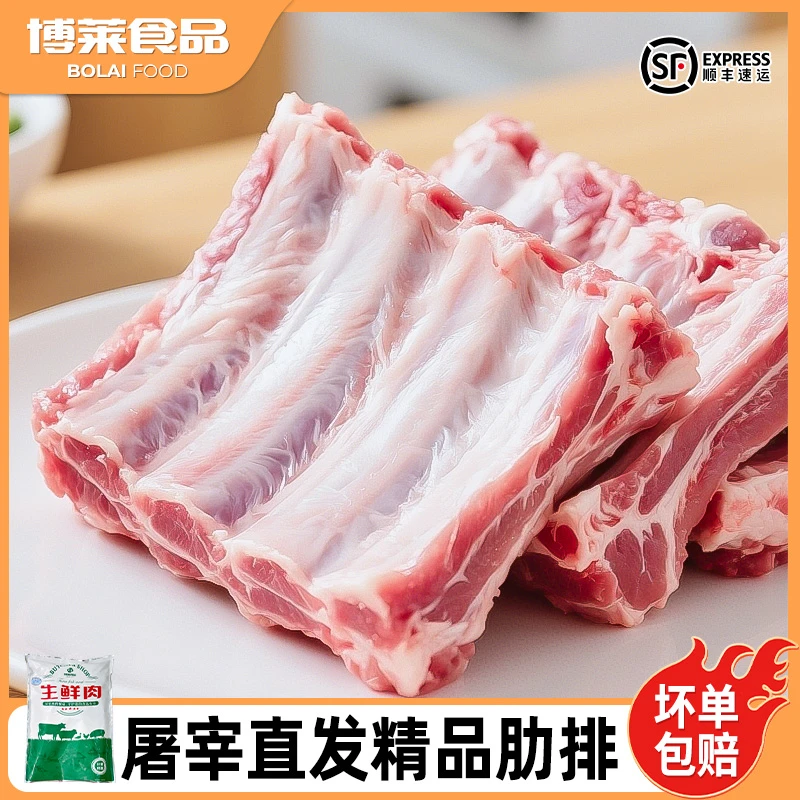 赣浔名厨精品猪肋排2kg 不含脊骨不含软骨 红烧煲汤烧烤糖醋美味