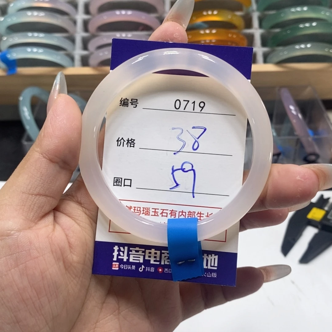 玛瑙/玉髓手镯未镶嵌0719