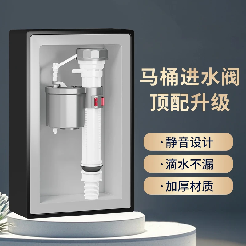 JIUMOW马桶进水阀通用水箱配件大全老式抽水箱冲水箱上水器坐便器