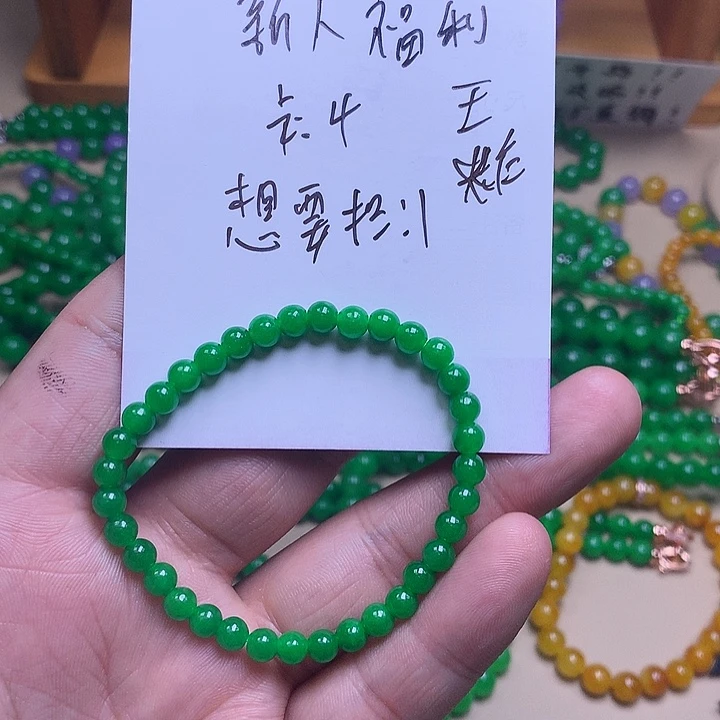 之****一物一证卡4阳绿手链