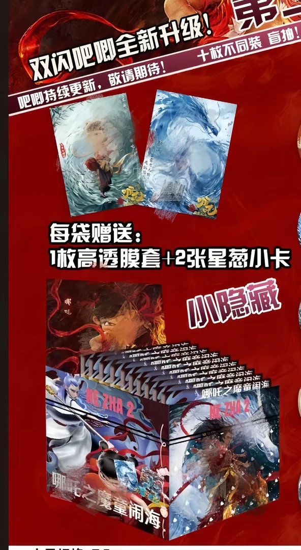 陌陌7.5厘米那吒马口铁徽章吧唧 一单到手2盒20个 一周发货