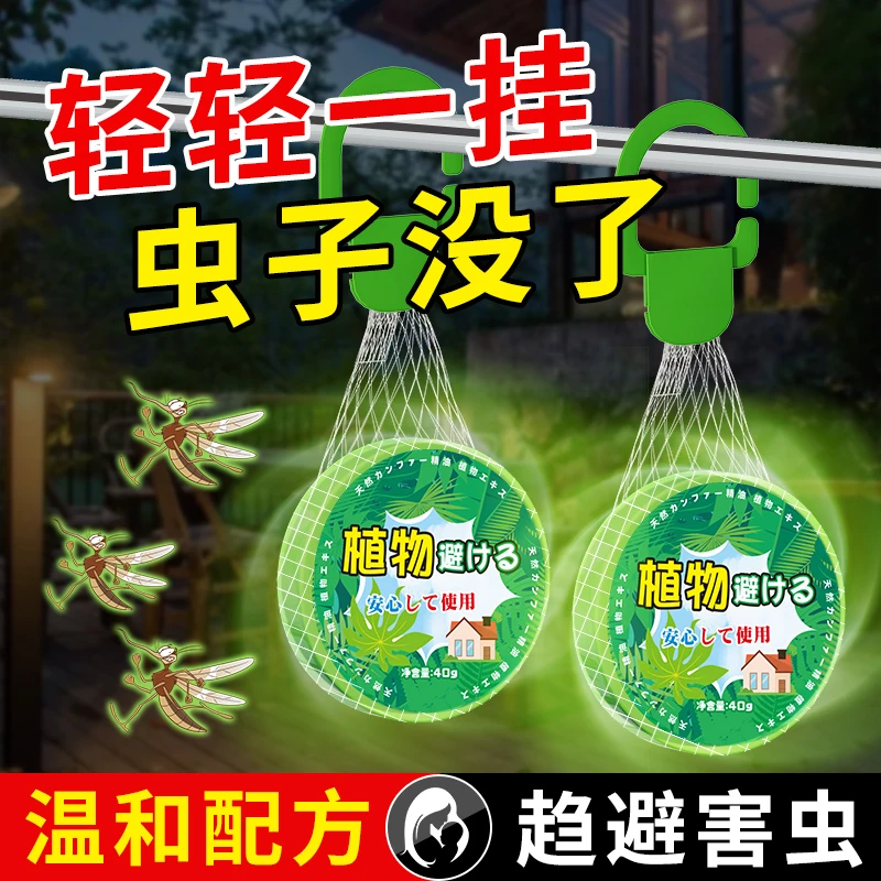 驱蚊神器植物趋避饼室内外强力驱蚊香薰宿舍去防蚊虫无需插电驱赶