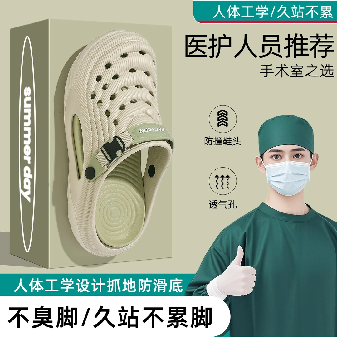 国家标准医用手术室拖鞋男款2025新款爆款不臭脚防滑护士洞洞鞋