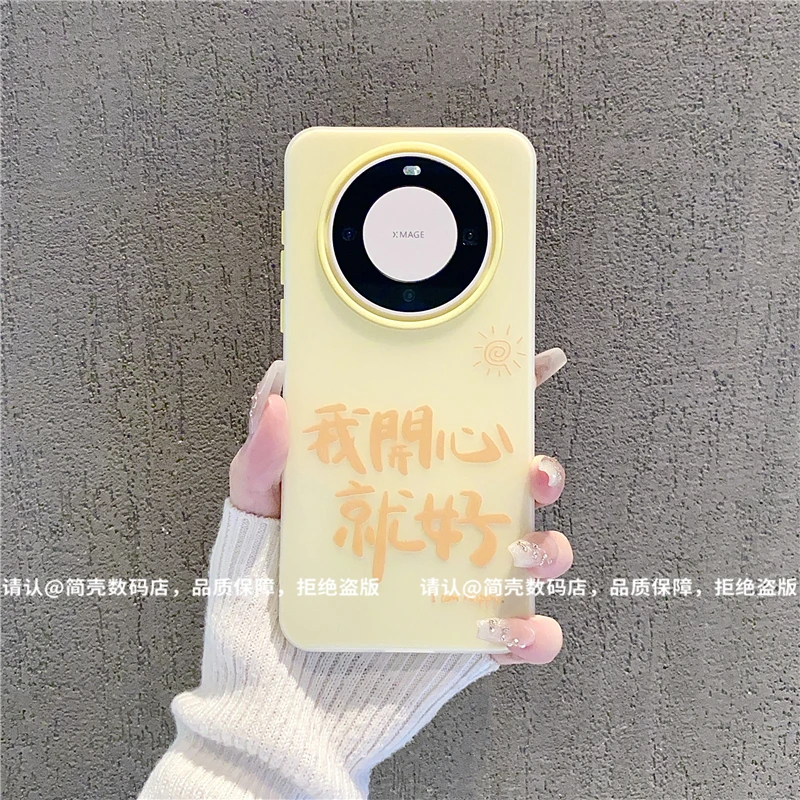 （华为Mate系列）果冻壳适用华为mate70/华为mate60手机壳70/60pro