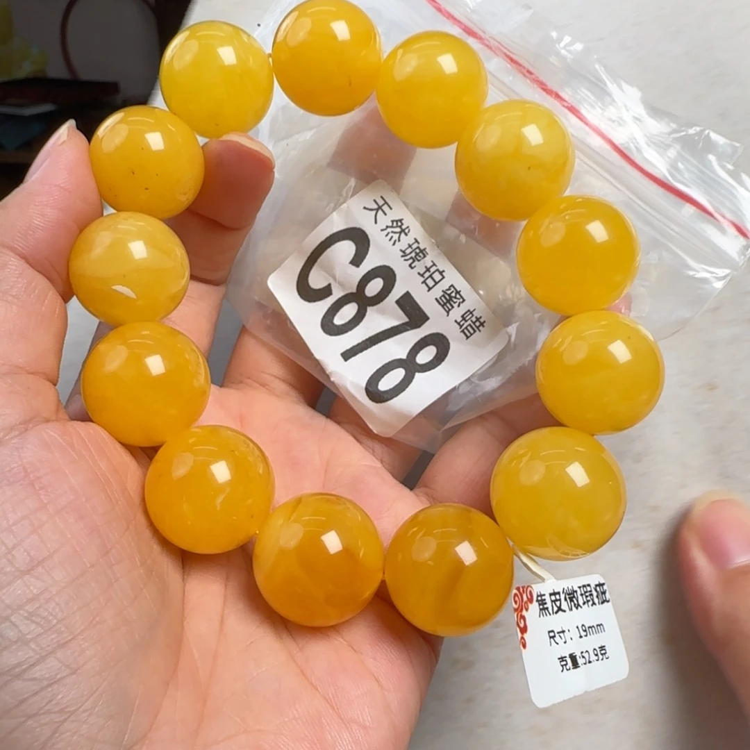 蜜蜡未镶嵌珠宝奇石微瑕19