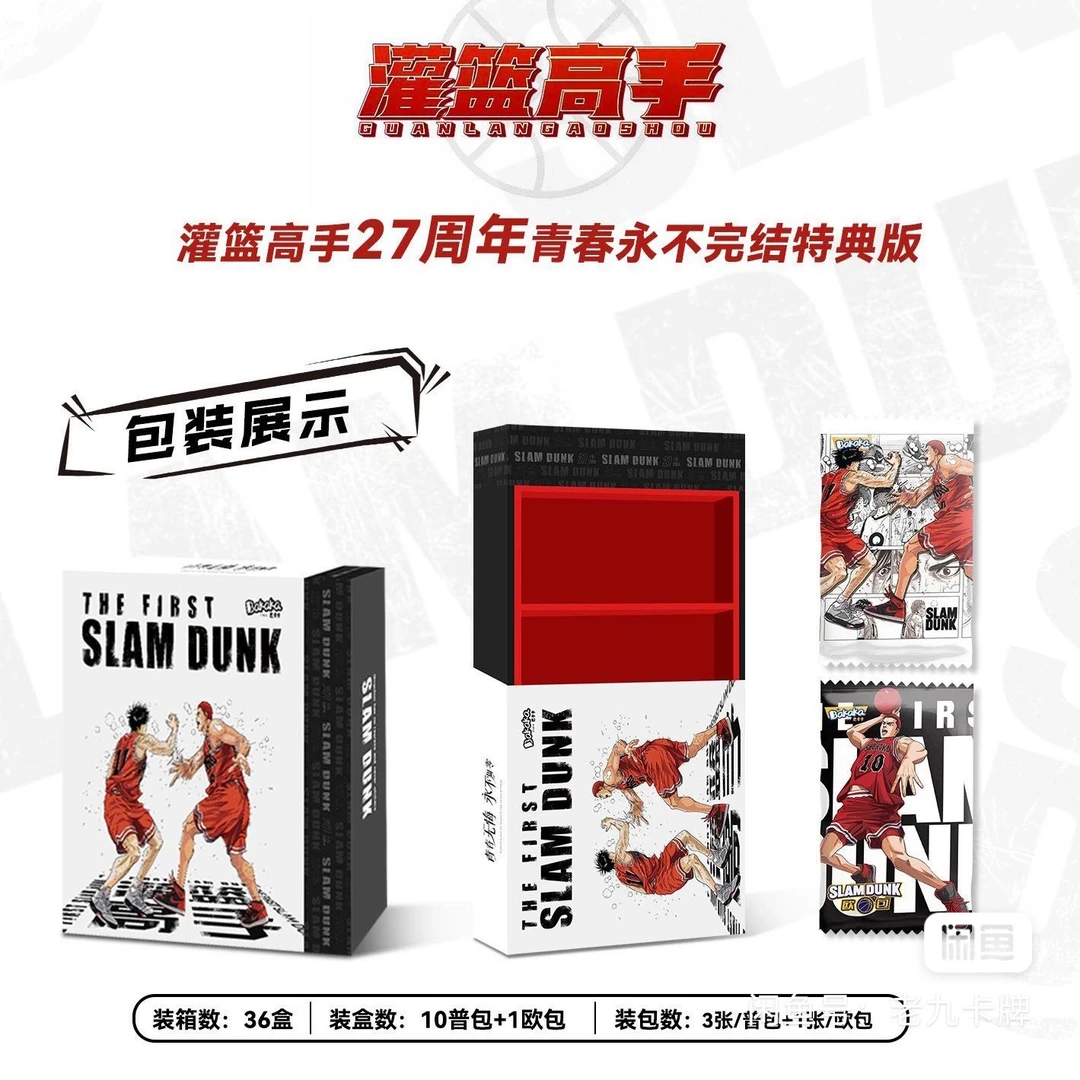 巴卡卡灌篮高手全国大电影版动漫卡牌