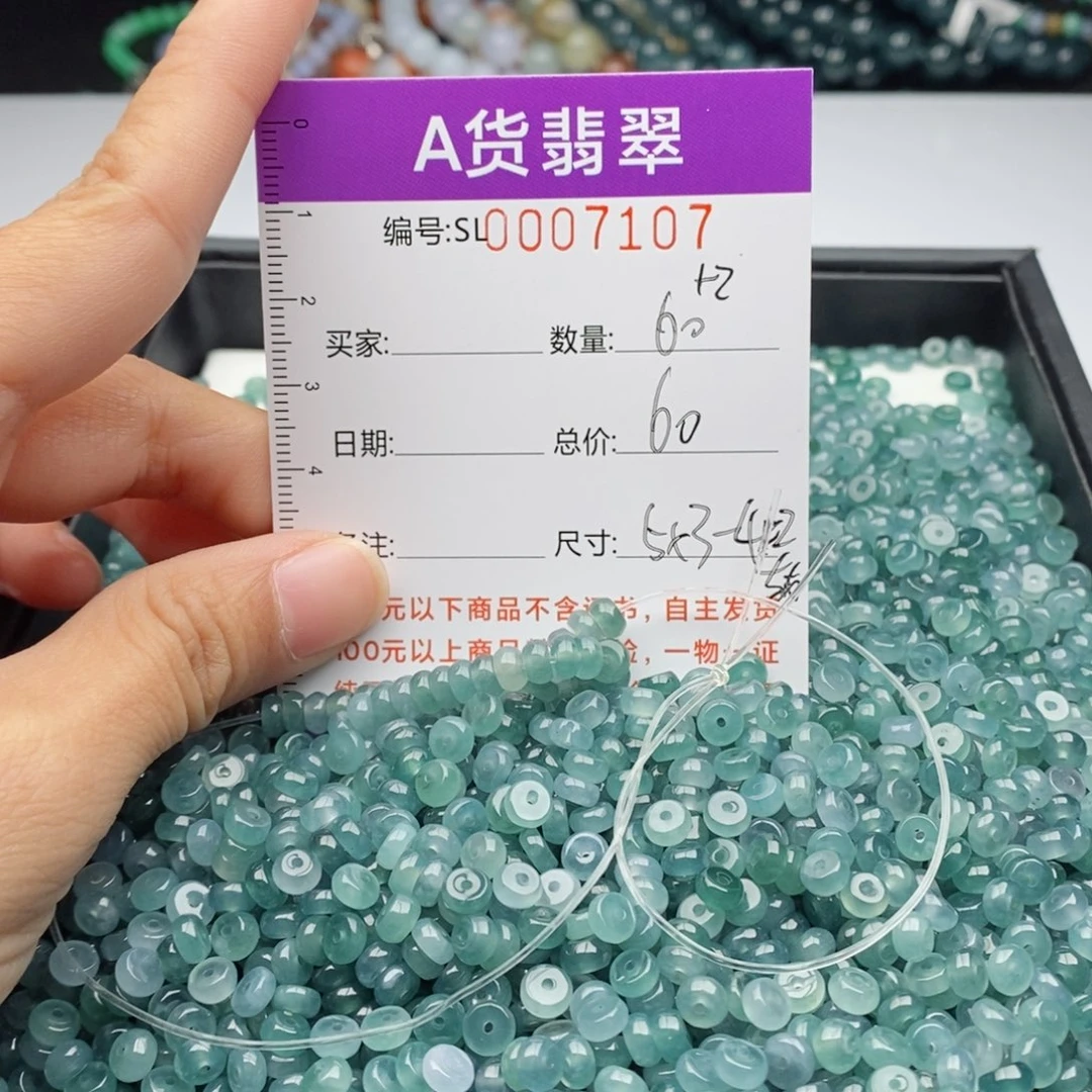翡翠手链未镶嵌多样性发货散珠自选